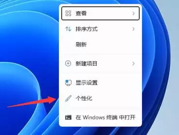 Win11修改关机界面颜色教程