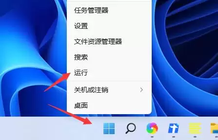 Win11任务栏宽度调整教程