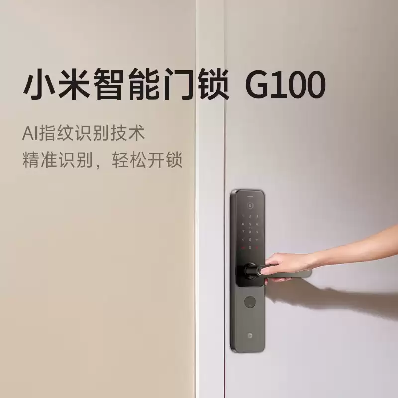 358 元：小米 G100 智能门锁 618 再探底，AI 指纹识别 + 九种开锁方式