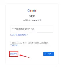如何登录谷歌邮箱网页版