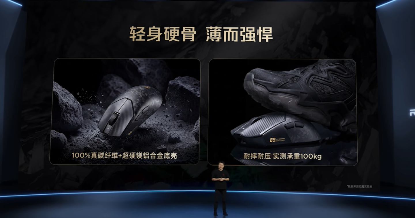 红魔碳纤维游戏鼠标发布：原相 PAW3950、49g 重量，首发价 999 元