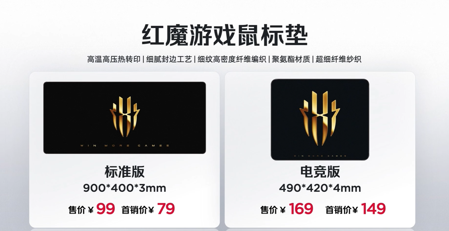 红魔多款电竞配件产品发布:游戏鼠标垫、一拖二数据线、散热器直播支架