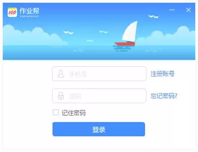 作业帮家长端如何登录