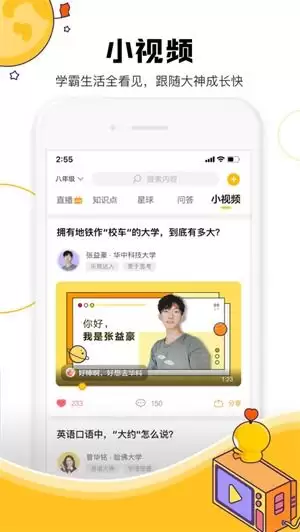 粉笔公考APP手机版入口在哪