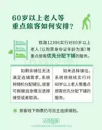 铁路12306如何购买卧铺下铺车票