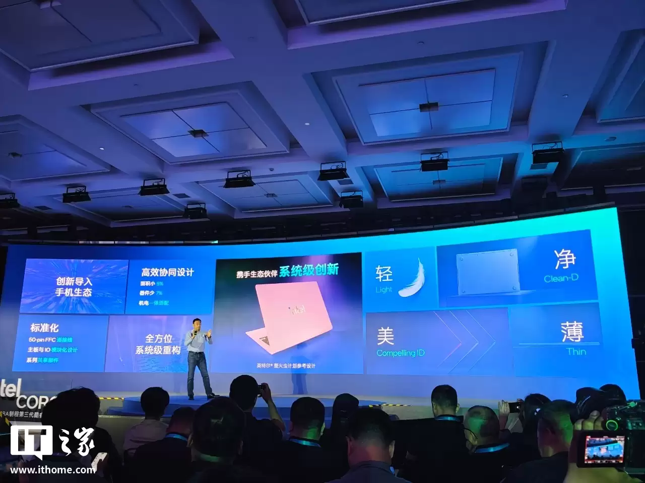 英特尔官宣萤火虫计划:导入中国手机产业链,Wildcat Lake轻薄本D面整洁无开孔