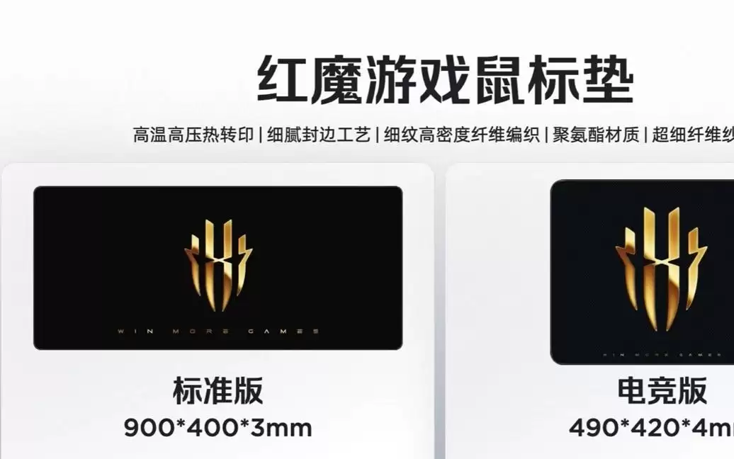 红魔多款电竞配件产品发布:游戏鼠标垫、一拖二数据线...