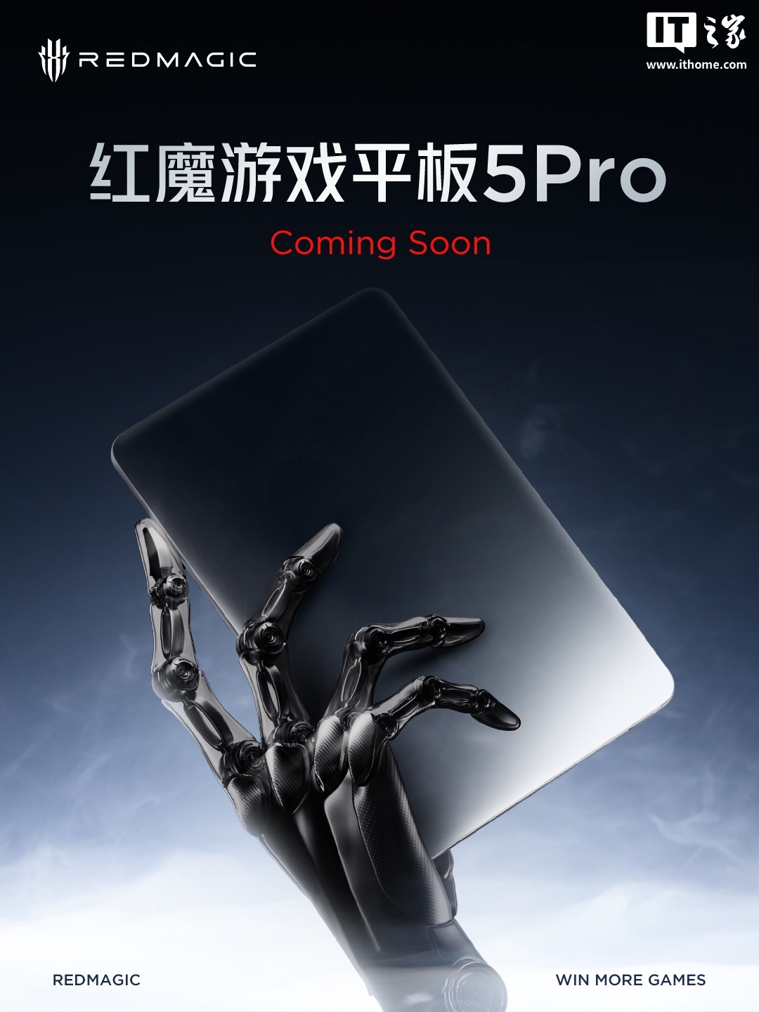 红魔游戏平板 5 Pro 六月见:黑科技散热、透明纯平设计