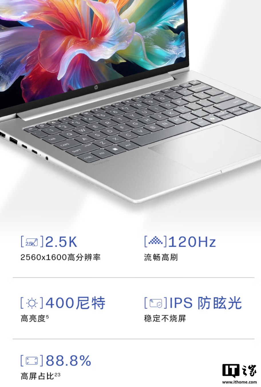 惠普推出 2026 款 14 英寸战 66 酷睿版笔记本:可选 FHD/2.5K 面板,5999 元起