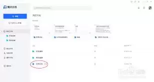腾讯文档如何设置目录-腾讯文档设置目录的方法