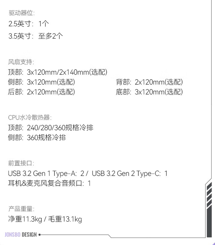 乔思伯 X400 PRO 铝制海景房机箱新增白色版本:兼容 ATX 背插主板,999 元