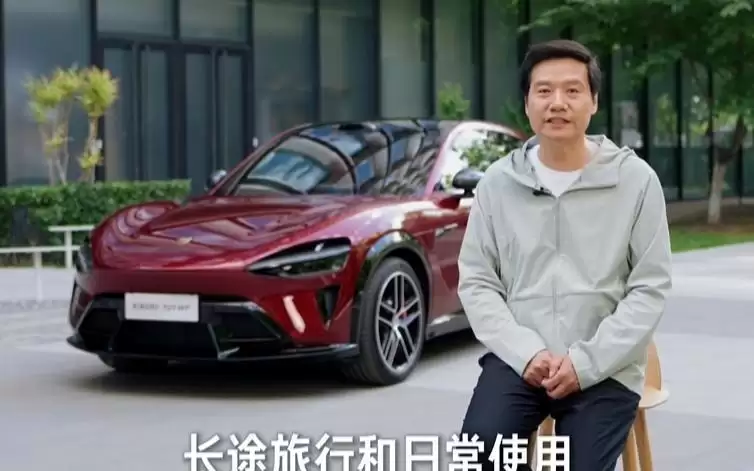 雷军谈GT、Ultra不同，称小米YU7 GT跑车级SUV适合长途旅行