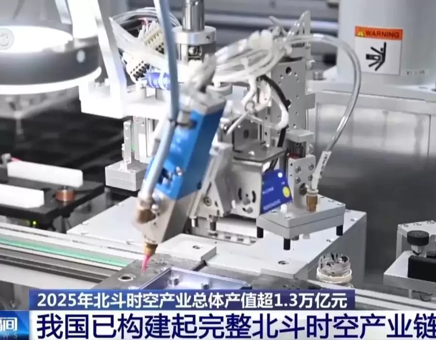 14亿部手机、1亿台车!北斗全面进入规模化产业化新阶段