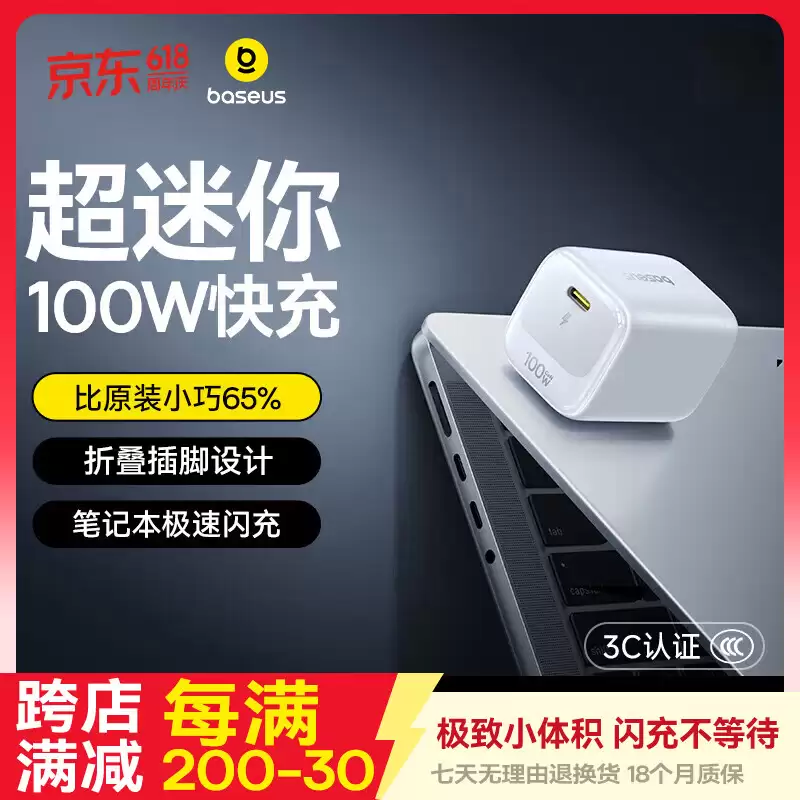 倍思推出 100W 单 USB-C 充电头：可折叠插脚、可选黑白双色，89 元