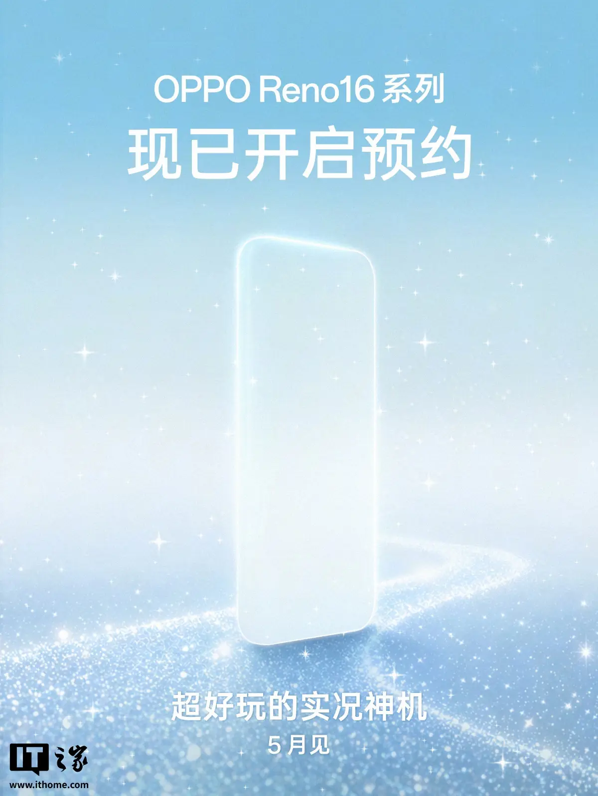 OPPO Bubble 潮玩自拍屏亮相:圆屏设计、限量赠定制保护套,5 月 25 日发布