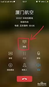 飞机客服电话人工服务热线是多少