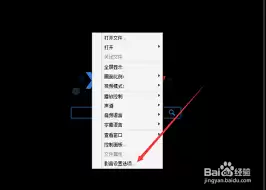 影音先锋如何设置截图保存文件夹