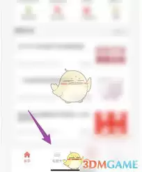易校园如何查询消费记录