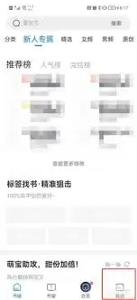 蛮多小说如何解除微信绑定