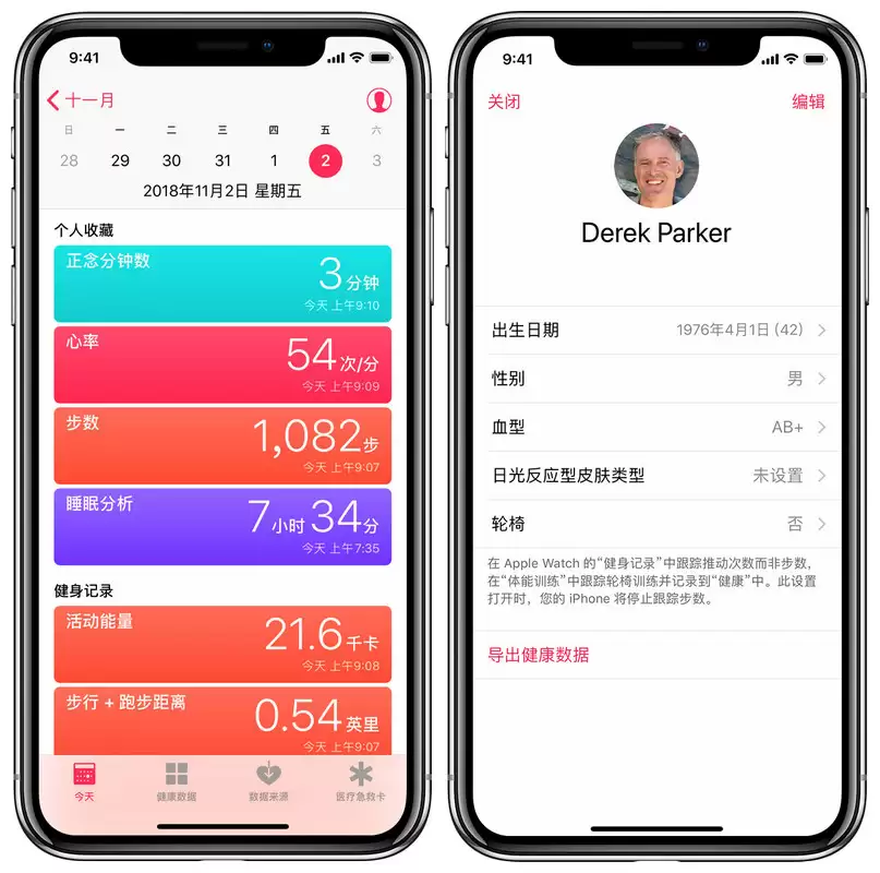 如何在 iPhone“健康”应用中备份信息、添加多个数据来源? 如何在 iPhone“健康”应用中备份信息、添加多个数据来源?