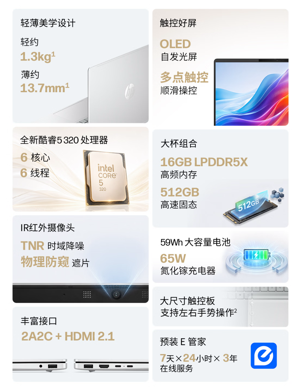 惠普星 Book Plus 14 触屏笔记本开售：酷睿 5 320 处理器，16GB+512GB 售价 5998 元