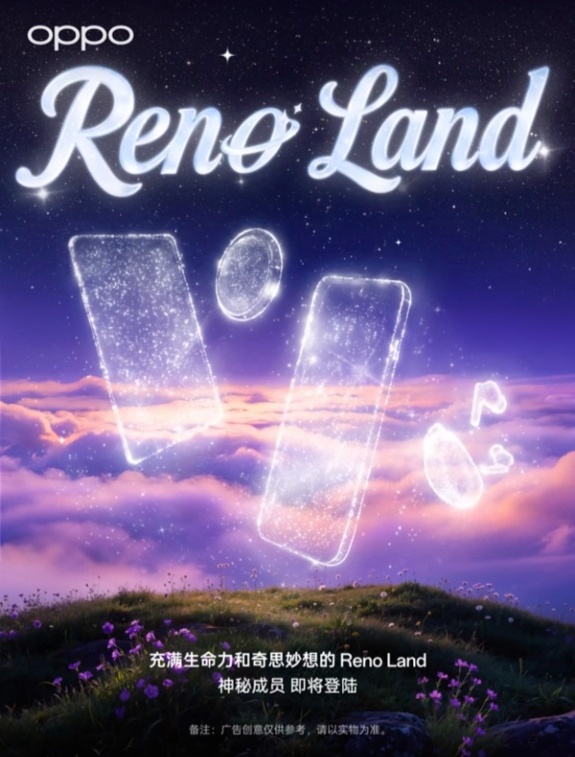 OPPO Reno16 系列发布会定档 5 月 25 日