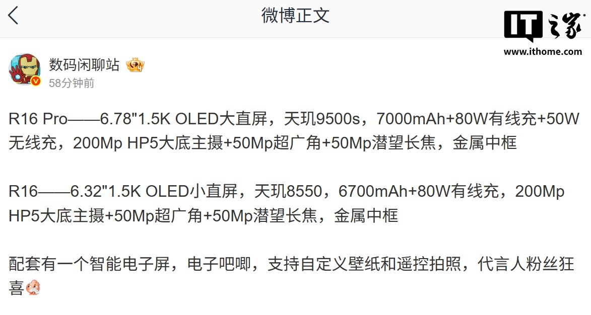 OPPO Reno16 系列发布会定档 5 月 25 日