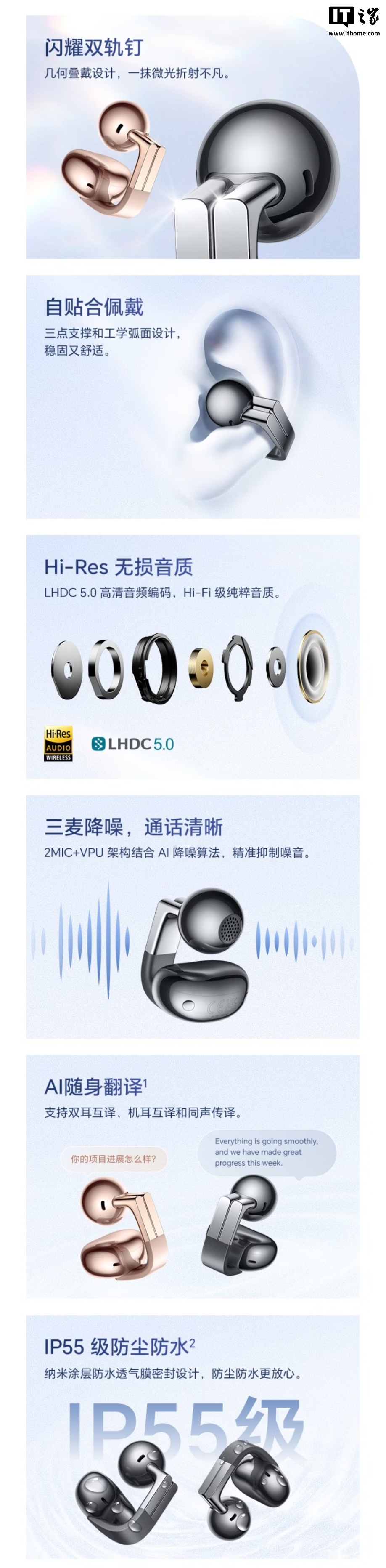 荣耀 Earbuds 耳夹式耳机 Pro 开售:左右自识别、Hi-Res 无损音质,首发 599 元
