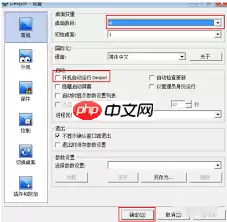 Win7如何开启3D桌面切换