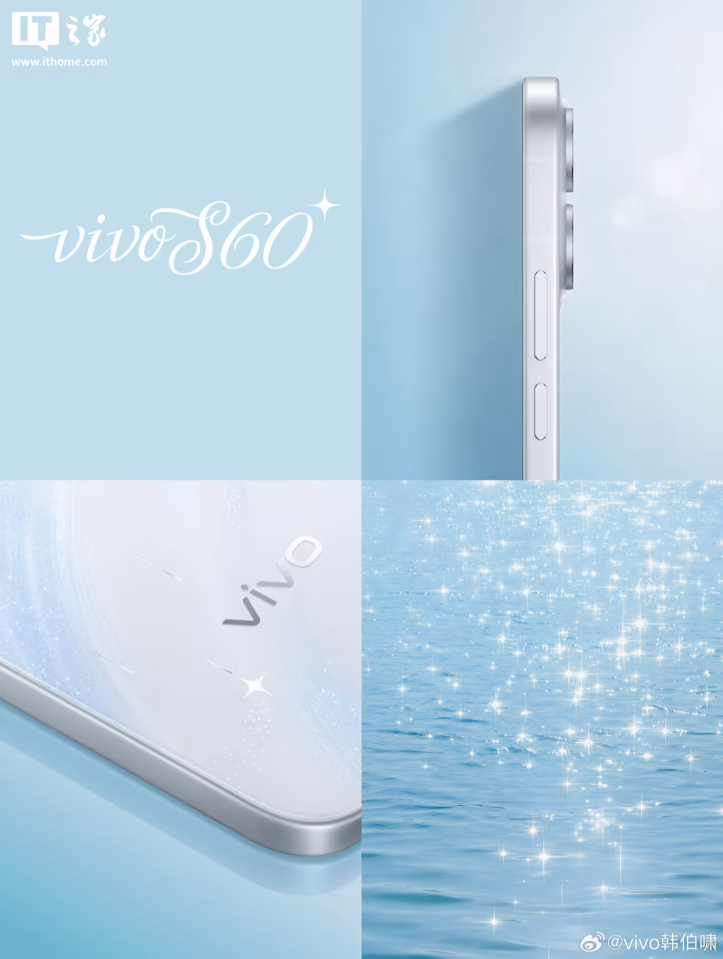vivo S60 系列手机全系标配 3D 超声波指纹、7200mAh 超薄蓝海电池