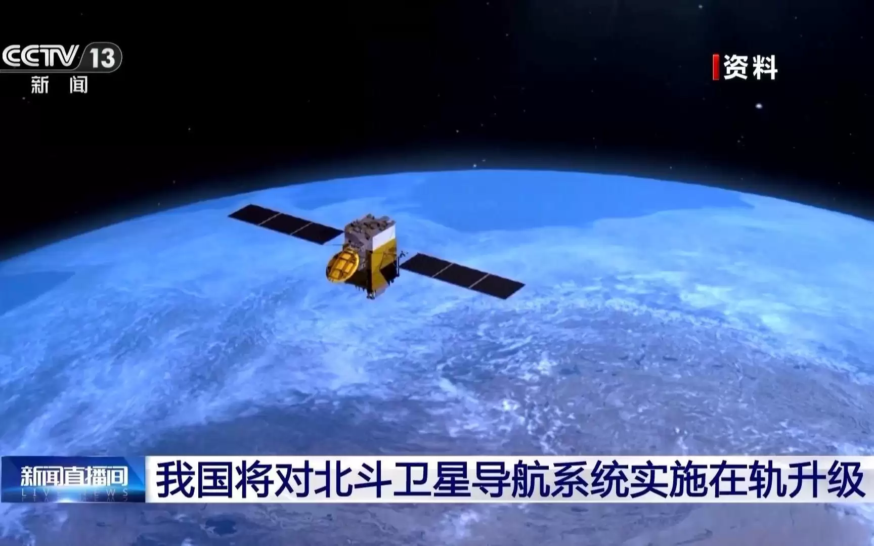 2025年国内北斗终端产品总销量超4.1亿台/套
