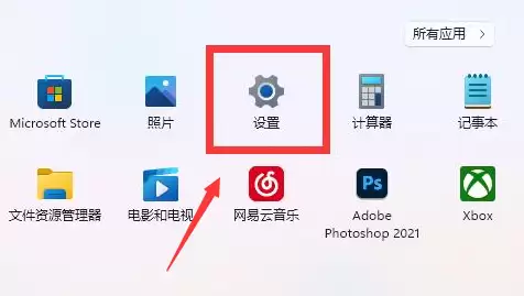 Win11设置状态栏主题颜色教程