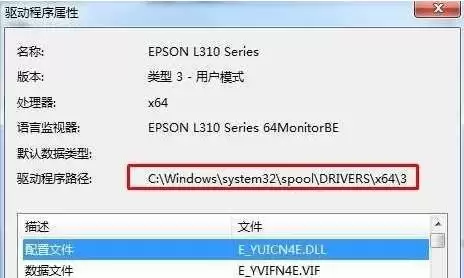 win7驱动文件夹位置介绍