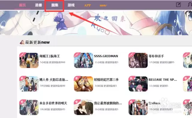 什么是a站b站c站d站e站f站 必看:A站、B站、C站、D站、E站、F站详解