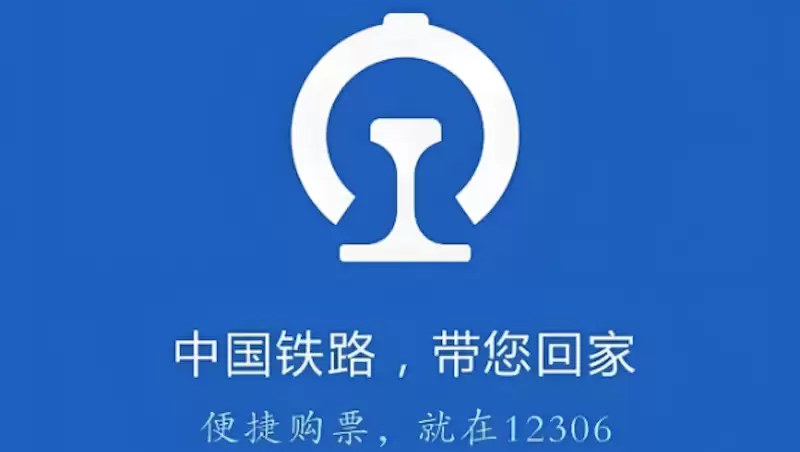 铁路12306退票手续费怎么算 2026火车票退改签最新规定