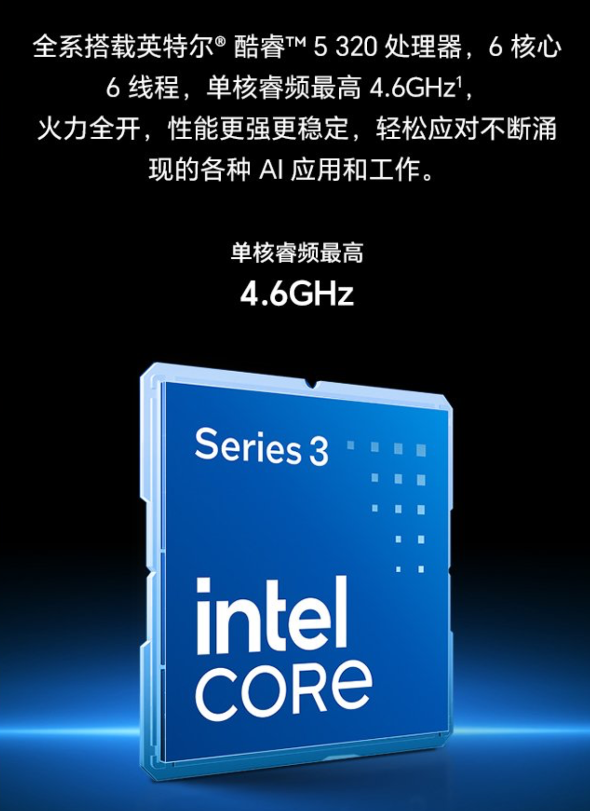荣耀笔记本 X14 2026 战斗版开售：酷睿 5 320 处理器，16GB+512GB 售 4299 元