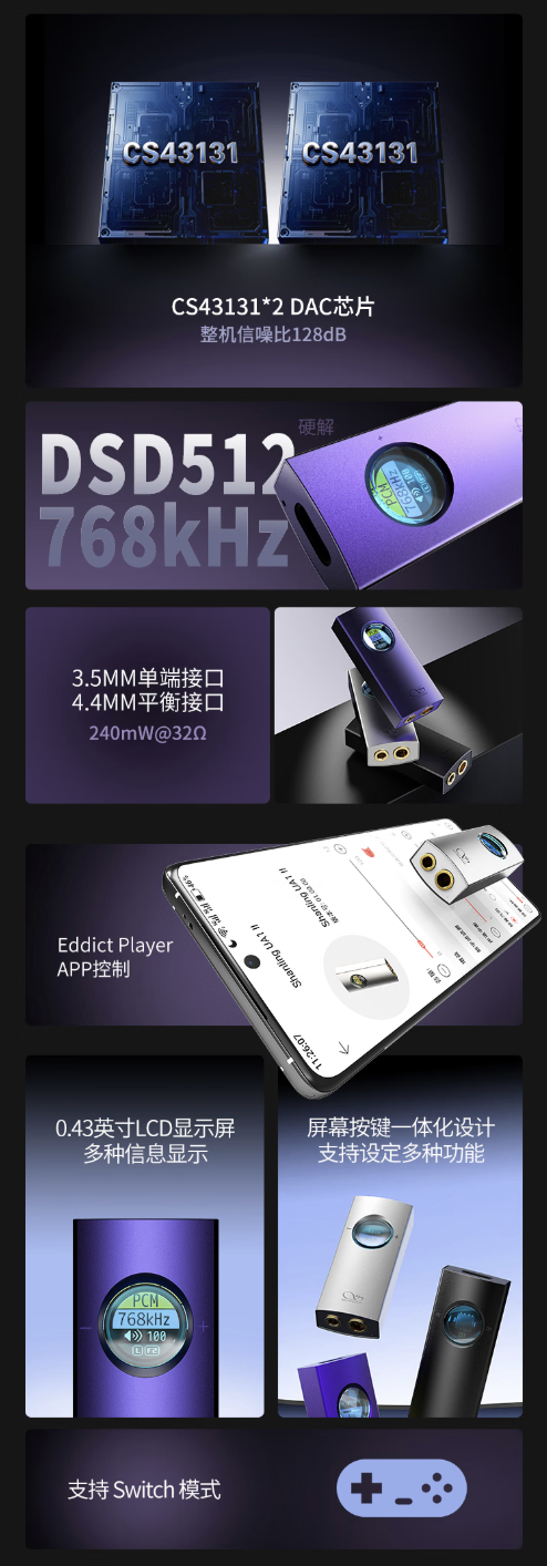 山灵 UA1 II 便携解码耳放发售：双 CS43131 芯片、屏幕按键合一设计，368 元