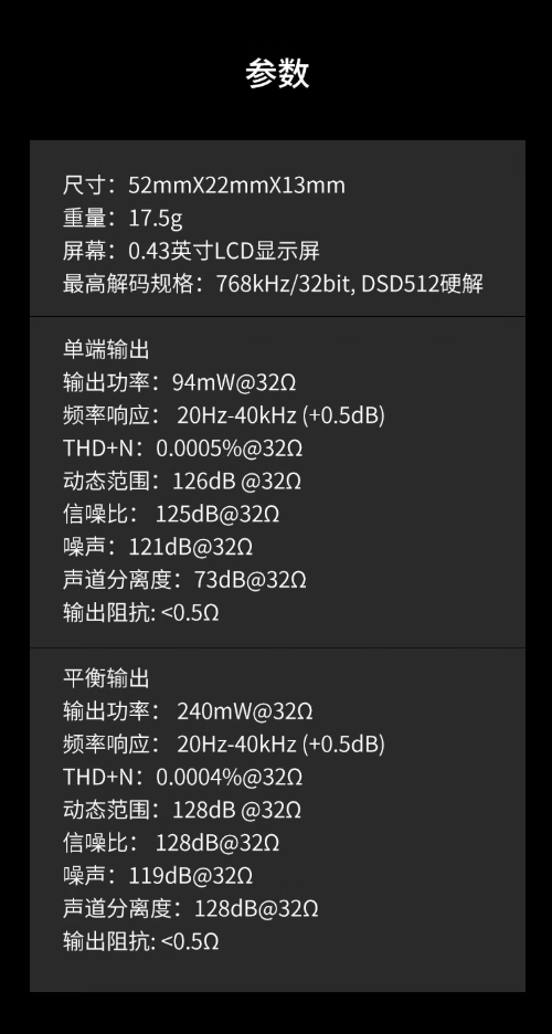 山灵 UA1 II 便携解码耳放发售：双 CS43131 芯片、屏幕按键合一设计，368 元