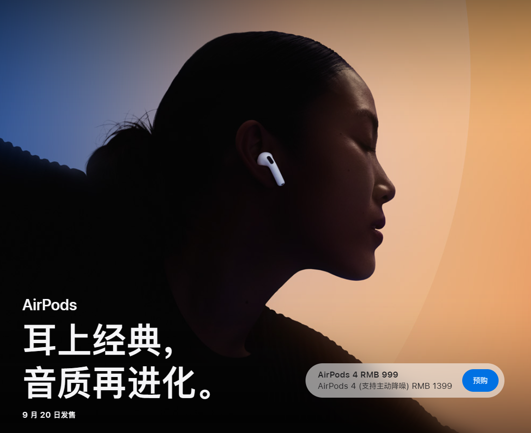 支持 7 天试用:苹果 AirPods 4 / Pro 3 耳机直降,低至 636~1466 元