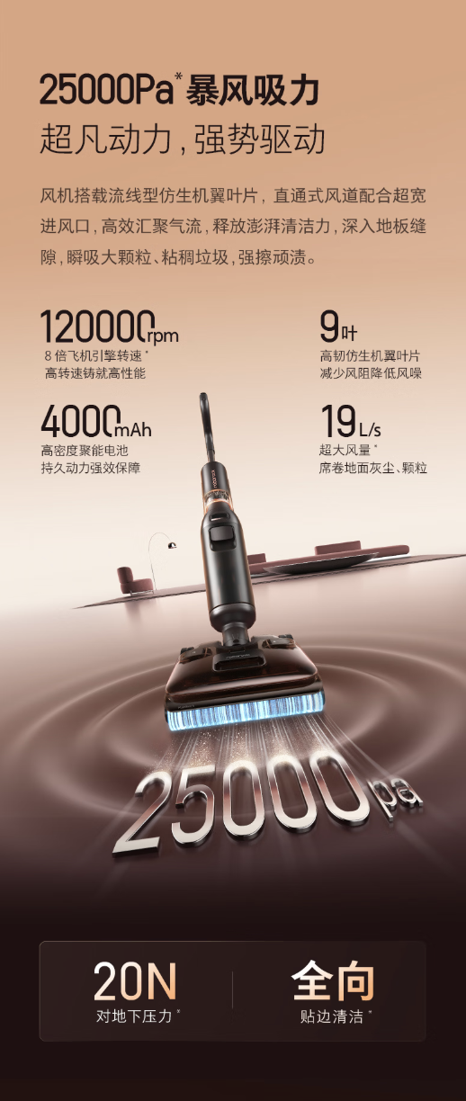 25kPa 大吸力 + 95℃ 高温自清洁:石头 A30 Pro 2.0 洗地机 1973 元国补新低