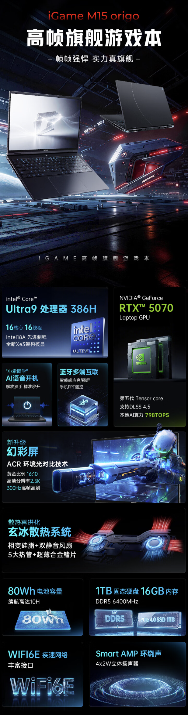 七彩虹 2026 款 iGame M15/M16 Origo 笔记本发售:可选酷睿 Ultra 9 290HX Plus + RTX5070,11499 元起