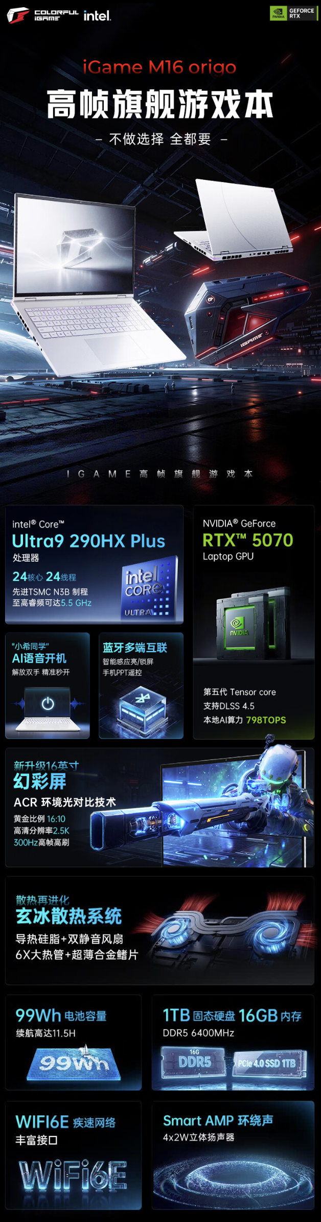 七彩虹 2026 款 iGame M15/M16 Origo 笔记本发售:可选酷睿 Ultra 9 290HX Plus + RTX5070,11499 元起