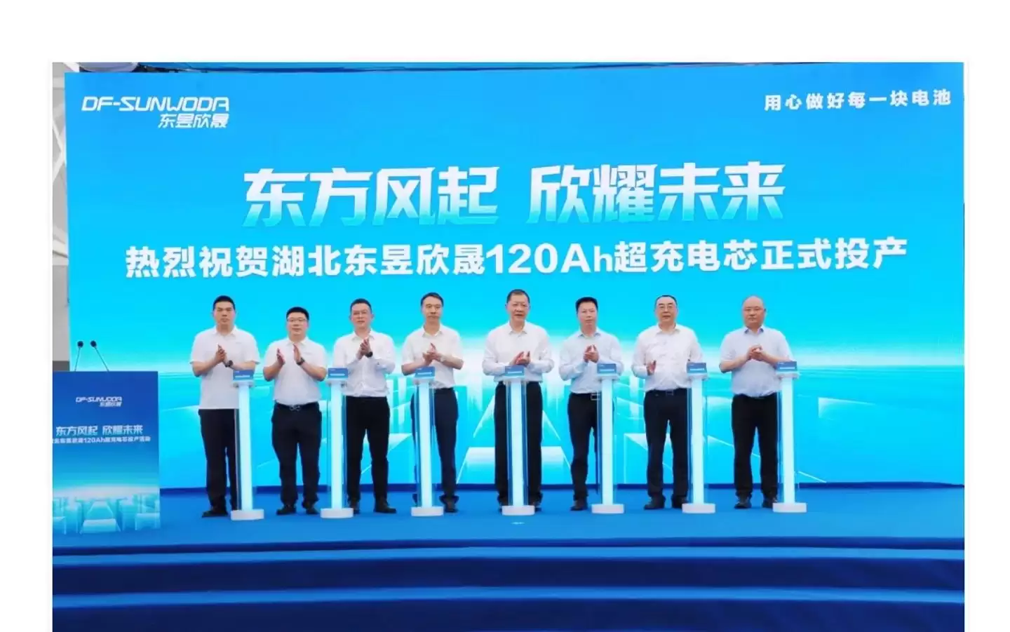东风汽车联合欣旺达：东昱欣晟120Ah超充电芯投产，支持4C快充