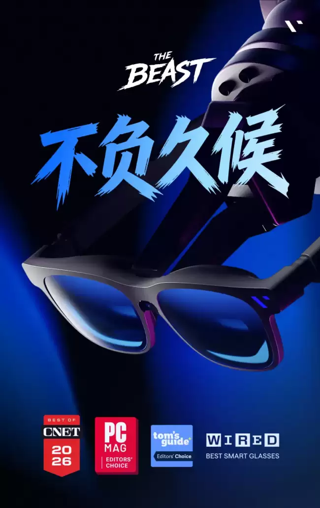 VITURE Beast XR 智能眼镜开售：58° FOV、9 档无极电致变色 到手价 2854.87 元