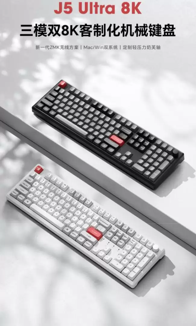 Keychron J5 Ultra 8K 三模机械键盘开售：双 8KHz 回报率、原生适配 Mac 键位 390 元