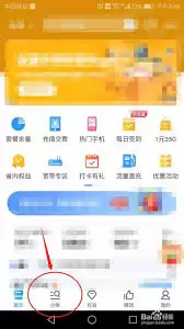如何拨打中国移动电话人工服务