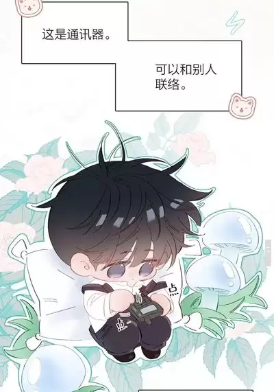 小蘑菇漫画乐园app如何看漫画
