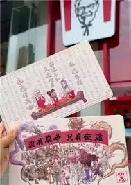 肯德基联名哪吒周边怎么获得
