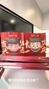 肯德基联名哪吒周边怎么获得