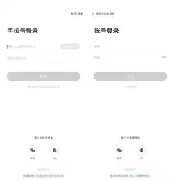 易企秀如何查看登录密码